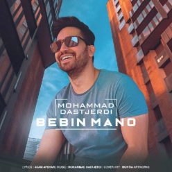 Mohammad Dastjerdi   –   Bebin Mano